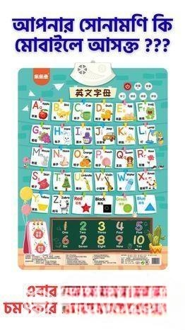 বাচ্চাদের জন্য চমৎকার শিক্ষামূলক খেলনা–kids Learni