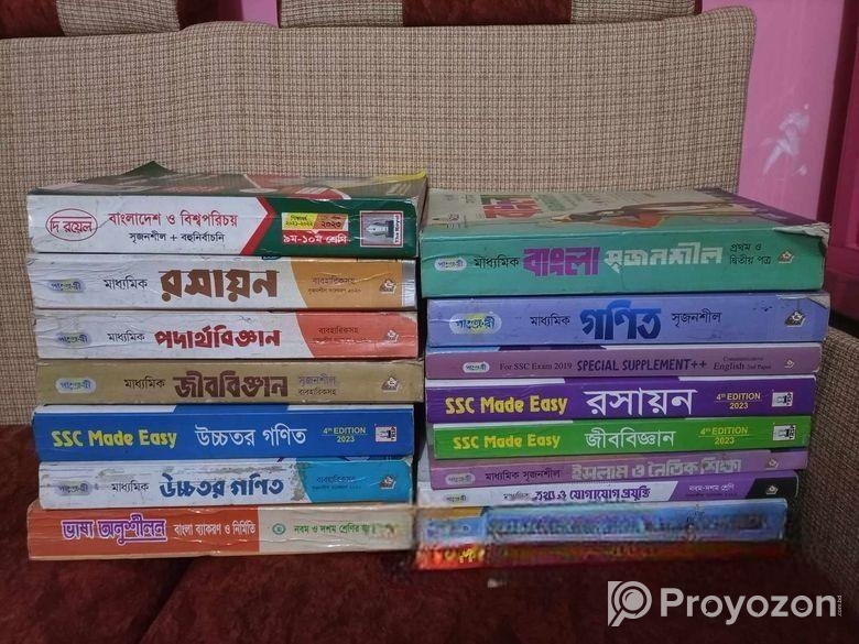 ৯ম -১০ম শ্রেণির কিছু গাইড +সাপ্লিমেন্ট+টেস্ট পেপার