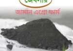জৈব সার