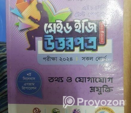 Bangla & Ict Test Paper 2025