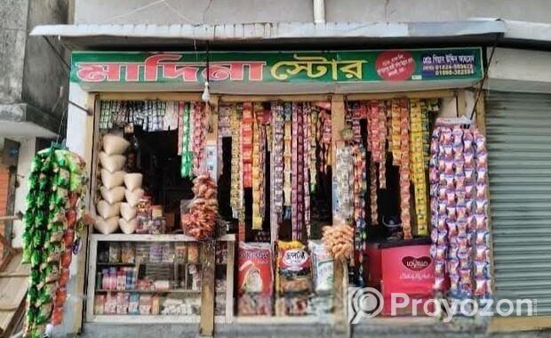 দোকান সহ বাড়ি বিক্রয় করা হবে