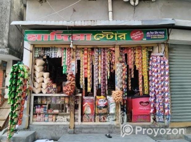 দোকান সহ বাড়ি বিক্রয় করা হবে