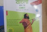 Bangla & Ict Test Paper 2025