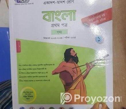 Bangla & Ict Test Paper 2025