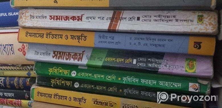 ইন্টার ফার্স্ট ইয়ার ও সেকেন্ড ইয়ারের বই বিক্রি