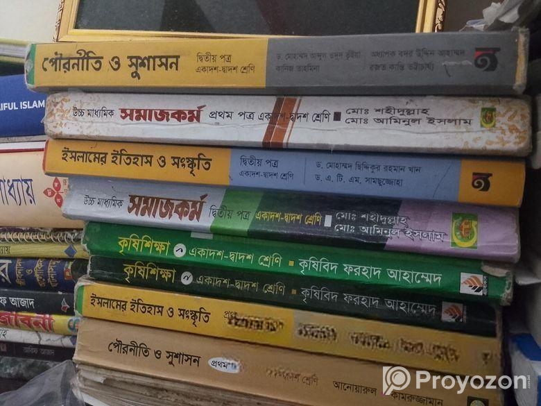 ইন্টার ফার্স্ট ইয়ার ও সেকেন্ড ইয়ারের বই বিক্রি