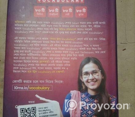 মঞ্জিরিন শহীদের লেখা দুইটি জনপ্রিয় বই