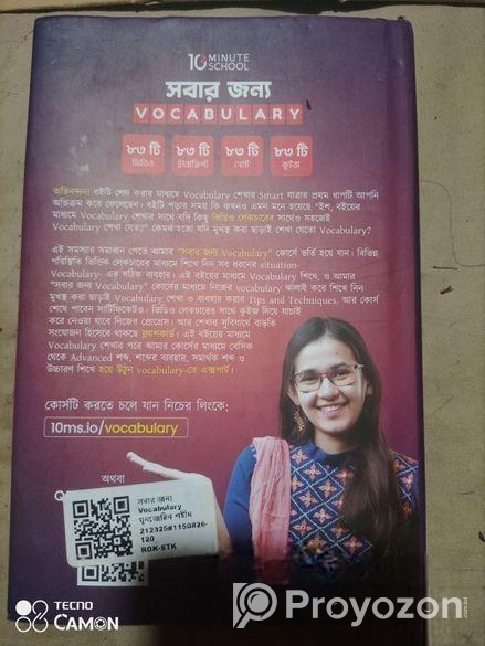 মঞ্জিরিন শহীদের লেখা দুইটি জনপ্রিয় বই