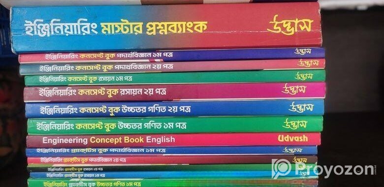 Udvash Engineering Full Set Book