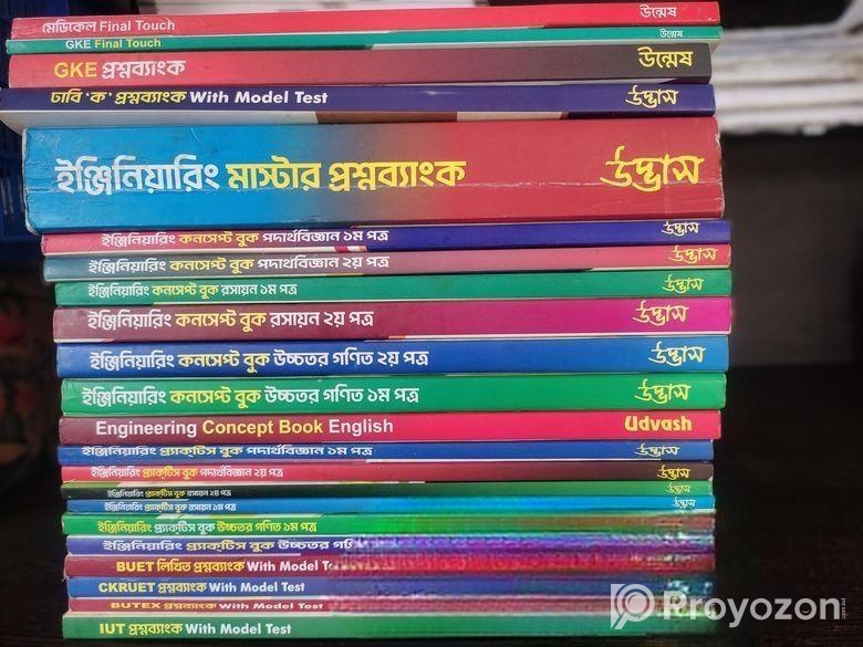 Udvash Engineering Full Set Book