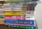 ইন্টার ফার্স্ট ইয়ার ও সেকেন্ড ইয়ারের বই বিক্রি