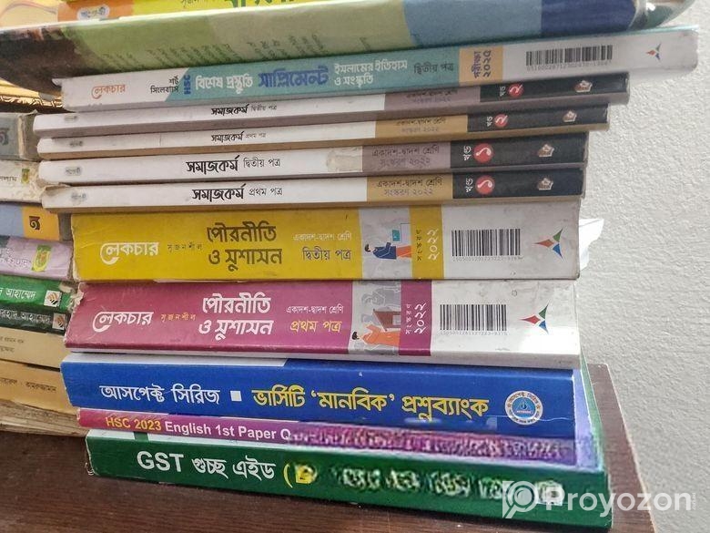 ইন্টার ফার্স্ট ইয়ার ও সেকেন্ড ইয়ারের বই বিক্রি