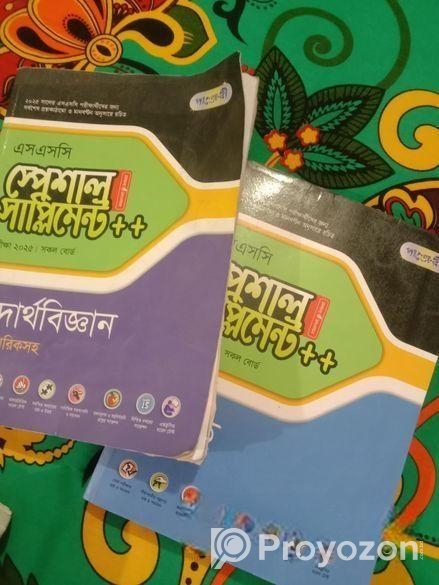 এসএসসি লেকচার গাইড ২০২৪-২০২৫ ব্যাচ