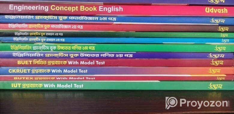 Udvash Engineering Full Set Book