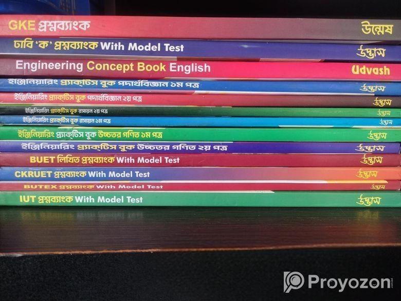 Udvash Engineering Full Set Book