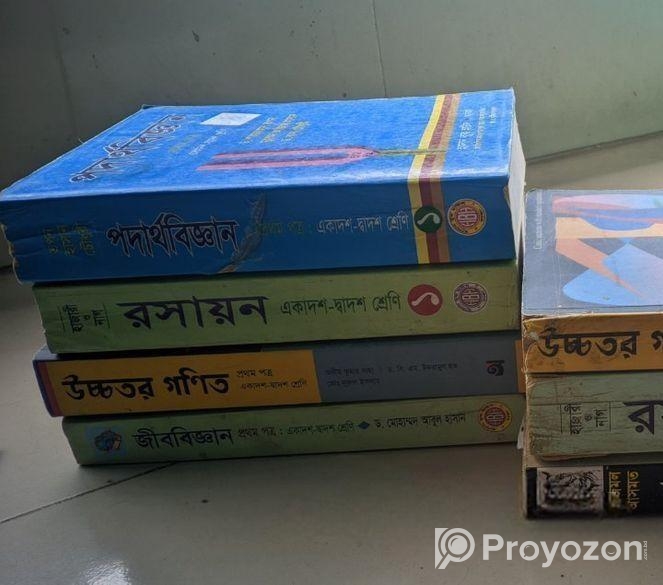 বিজ্ঞান বিভাগের বই