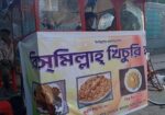 Foodcart sell
