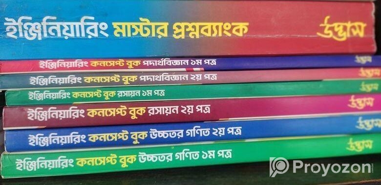 Udvash Engineering Full Set Book