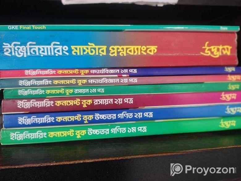 Udvash Engineering Full Set Book