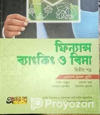 এই বই দুইটি সেল করা হবে একদম নতুন