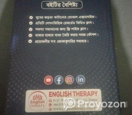 স্পোকেন ইংলিশ এর জন্য একটি দুর্দান্ত বই।