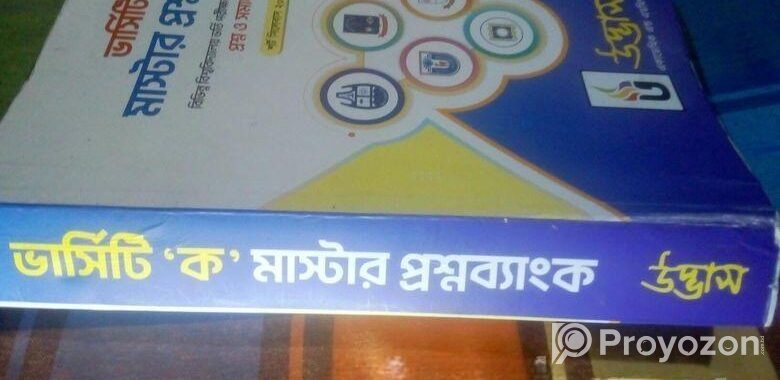 Admission Master Book