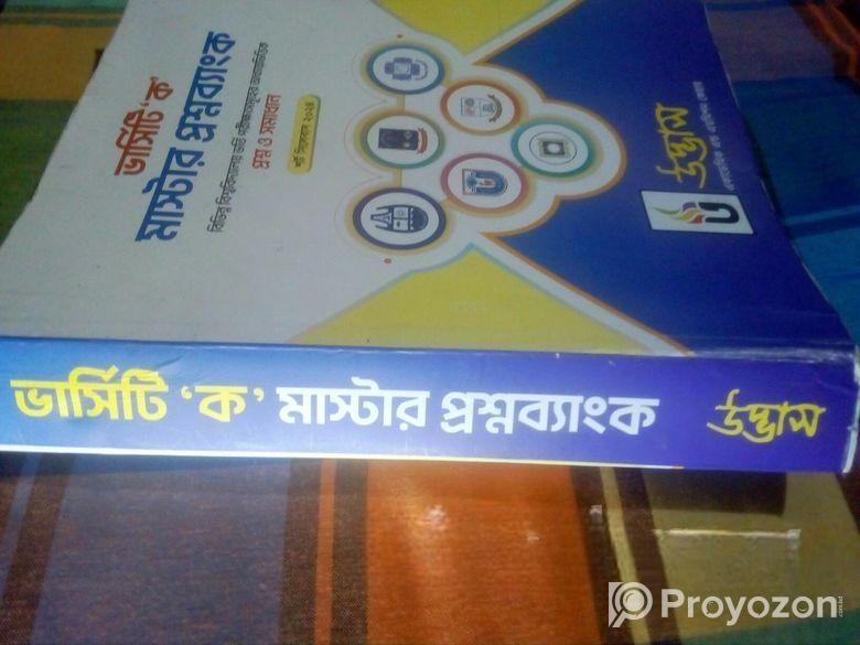Admission Master Book