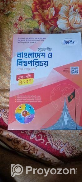 নাইন থেকে টেন গাইড বিক্রি করা হবে