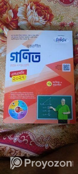 নাইন থেকে টেন গাইড বিক্রি করা হবে