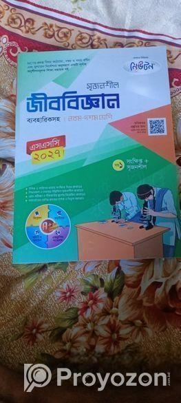 নাইন থেকে টেন গাইড বিক্রি করা হবে