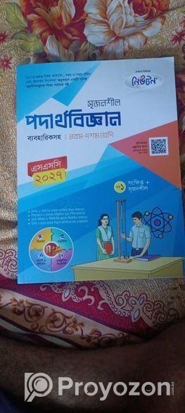 নাইন থেকে টেন গাইড বিক্রি করা হবে