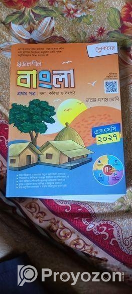 নাইন থেকে টেন গাইড বিক্রি করা হবে