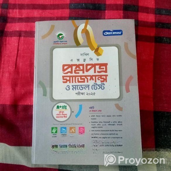 দাখিল সাজেশন্স ও মডেল টেস্ট