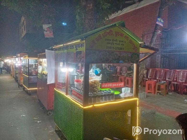 খাবারের দোকান