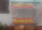 Food Curt Sell