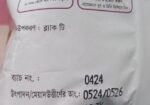 ব্ল্যাক টি