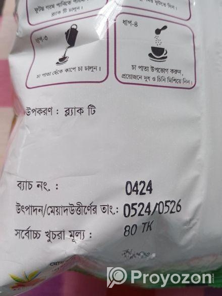 ব্ল্যাক টি