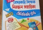 Job Books