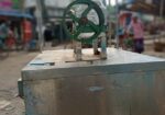 গেন্ডারির মেশিন