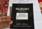 Suzuki Gixxer FI Disc . 2020