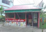 একটি দোকান ঘর এবং চারটি টং