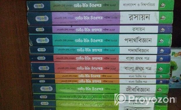 Ssc 25 (এসএসসি ২৫) এর টেস্টপেপার (গাইড) -নবম দশম শ