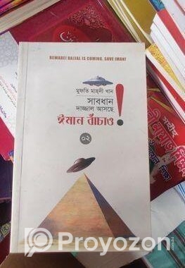 ইসলামিক boi
