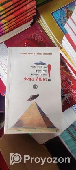 ইসলামিক boi