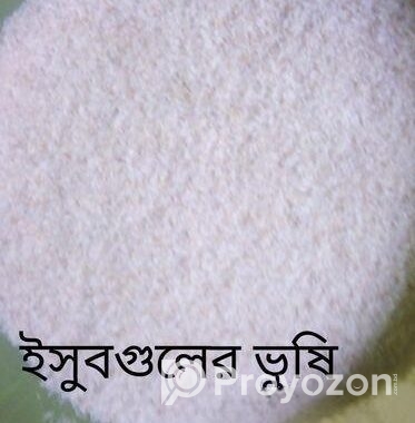 ইসুবগুলের ভুষি