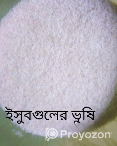ইসুবগুলের ভুষি