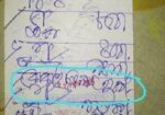 হ্যামার ড্রিল মেসিন