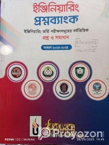 Udvash Question Bank +hsc Royal Made Easy 2025