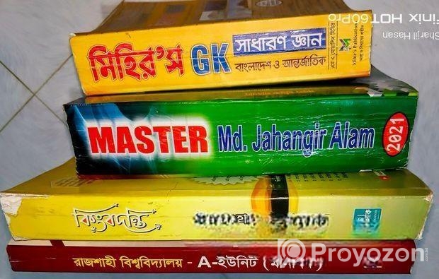 ভর্তি প্রস্তুতির বই বিক্রি হবে