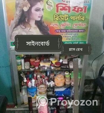 পার্লারের আসবাবপত্র